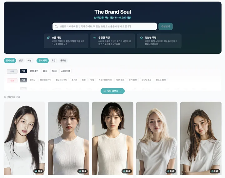 Brand Muse Preview